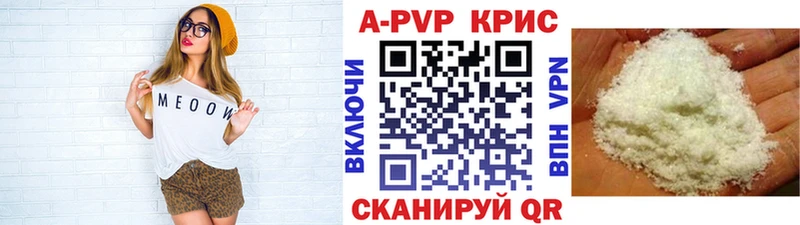 А ПВП крисы CK  дарнет шоп  Аркадак 