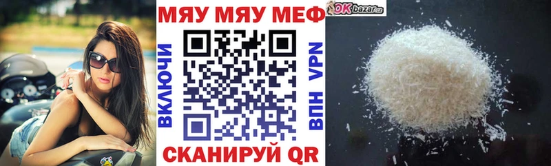 МЯУ-МЯУ mephedrone Аркадак