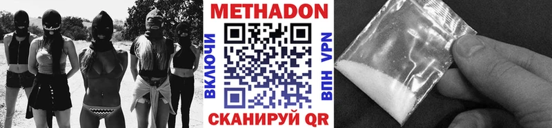 Метадон methadone Аркадак